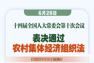 快船VS开拓者裁判报告：出现一次错判 对快船不利